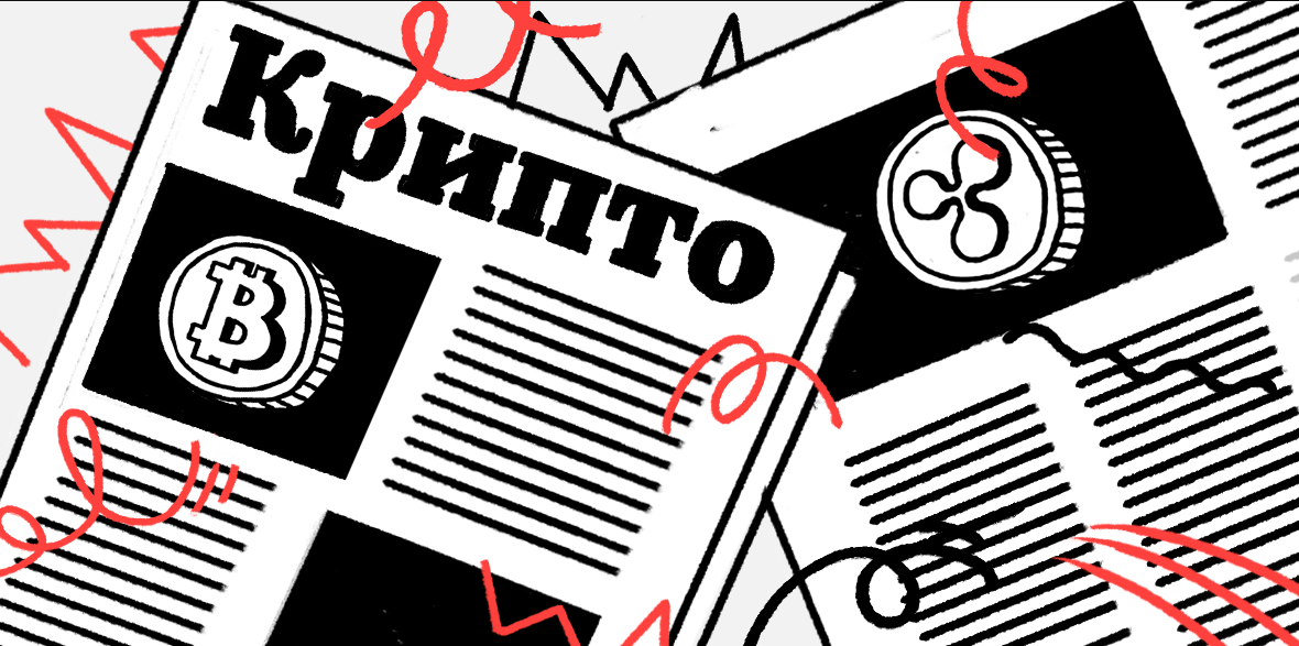 article imageНовости крипторынка на утро 12 сентября