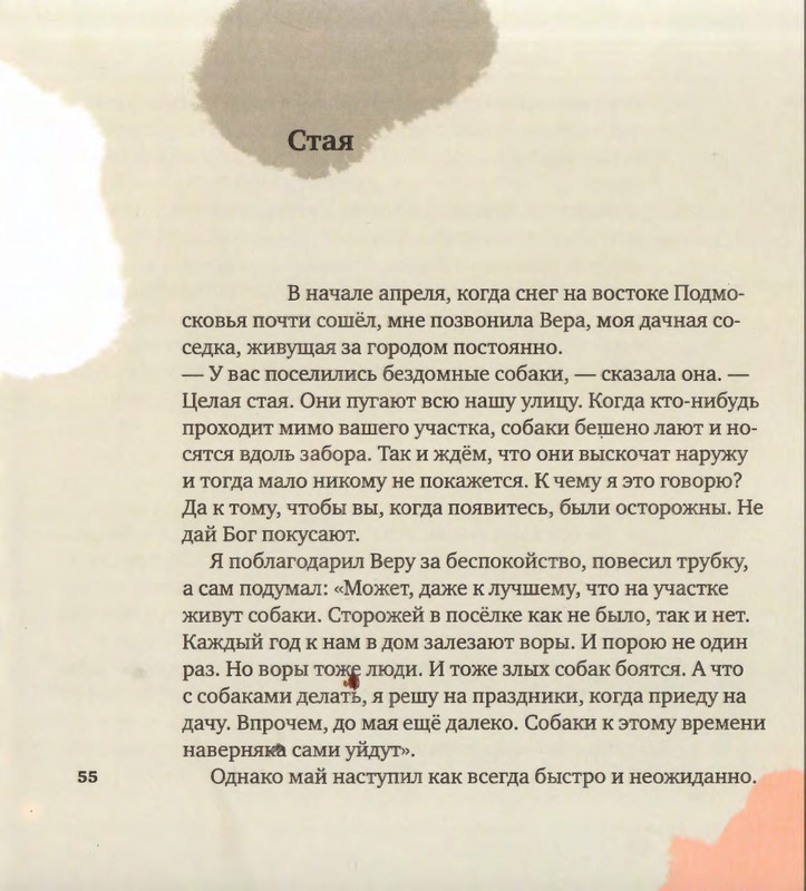 2015-page-0056