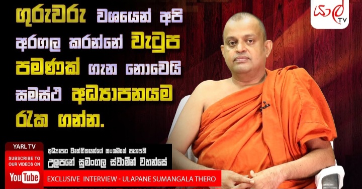 Lankadeepa.jpg