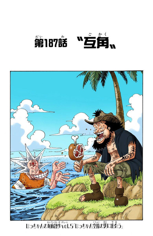 One Piece Chapter 187 195 Hakaraw Com One Piece Chapter 187 195 Hakaraw Com