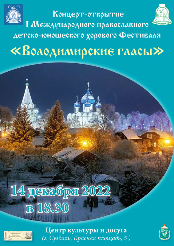 Афиша открытие_03