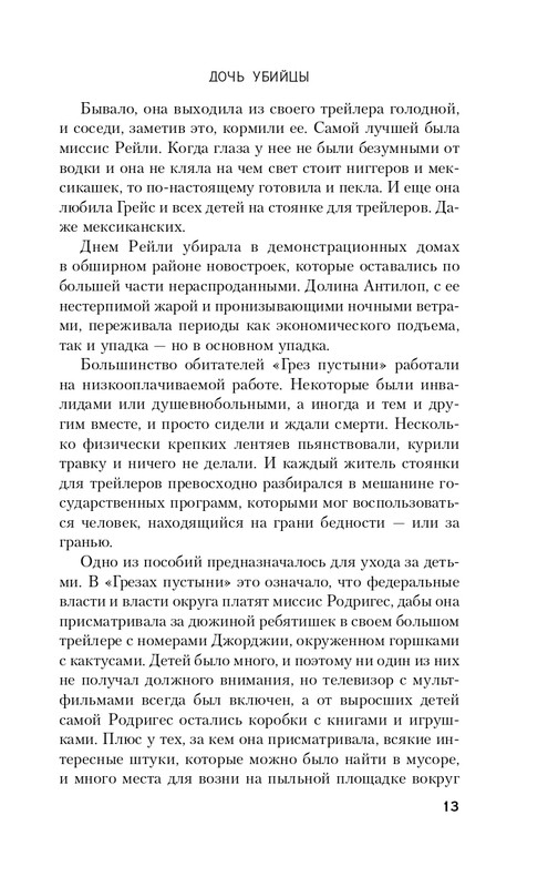 ITD000000000896140-page-0013