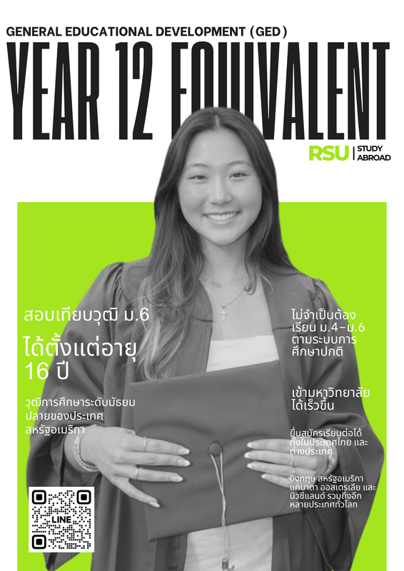 นักเรียนสอบ GED เพื่อเทียบวุฒิ ม.6 และเรียนต่อมหาวิทยาลัย
