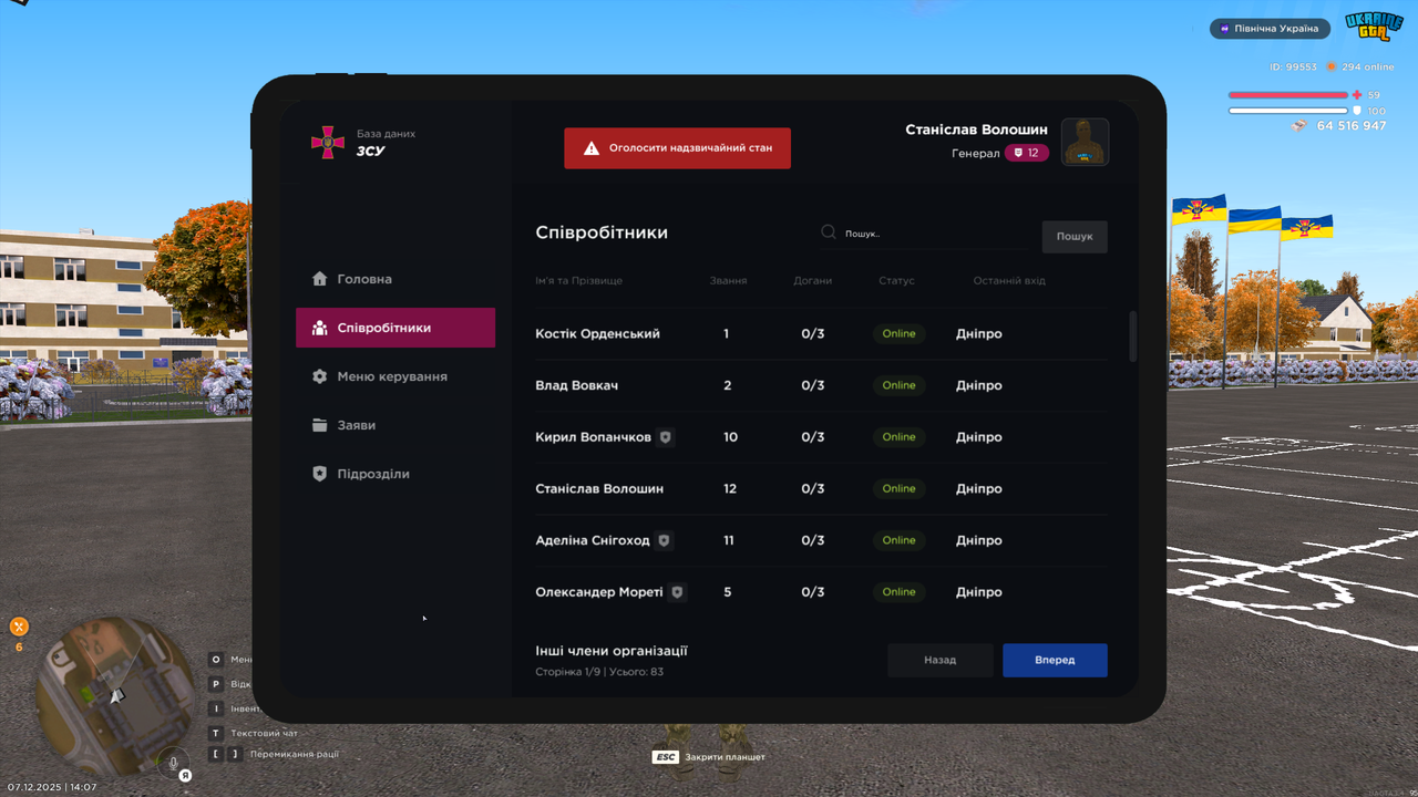 mta screen 2025 12 07 14 07 59