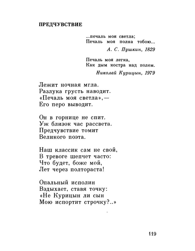ivanov-alexandr-repliki-v-sbore-1989-page-0121