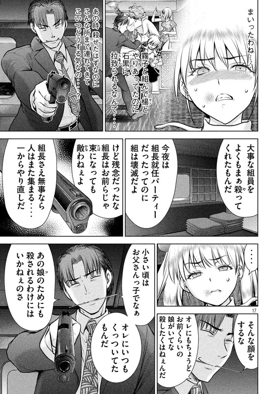 SatanophanyChap84-3