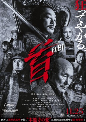 [MOVIE] 首 (2023) (WEBRIP)