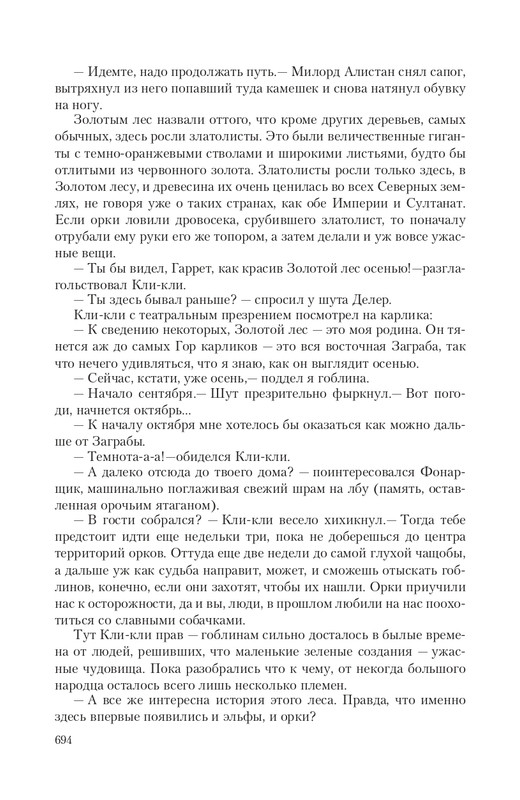 Hro-Sia-Ts-page-0082