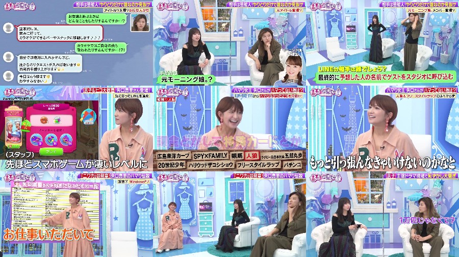 メールの相手は誰