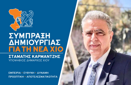 ΣΥΜΠΡΑΞΗ ΔΗΜΙΟΥΡΓΙΑΣ: ΧΑΟΣ ΚΑΙ ΔΙΟΙΚΗΤΙΚΗ ΠΑΡΑΛΥΣΗ ΣΤΟΝ ΔΗΜΟ ΧΙΟΥ- ΘΕΣΕΙΣ ΕΥΘΥΝΗΣ ΣΤΟ «ΕΛΕΟΣ» ΤΩΝ ΔΗΜΑΡΧΙΑΚΩΝ ΑΠΟΦΑΣΕΩΝ