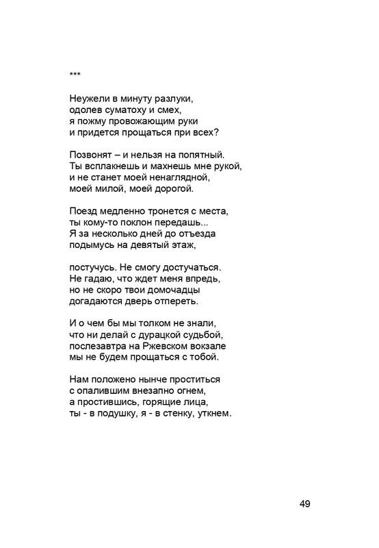 karp-krome-strakha-2013-page-0050