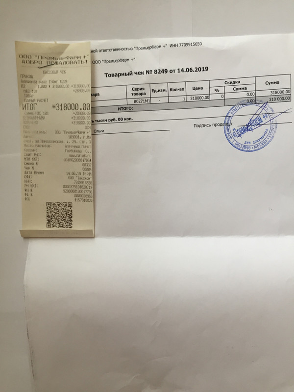 Товарный чек 2