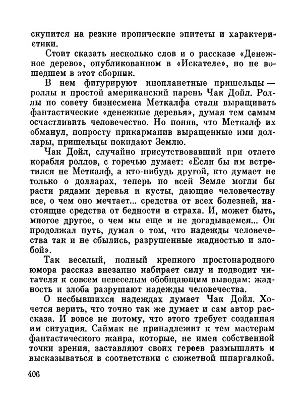 p0409