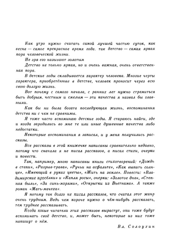 1986-page-0005