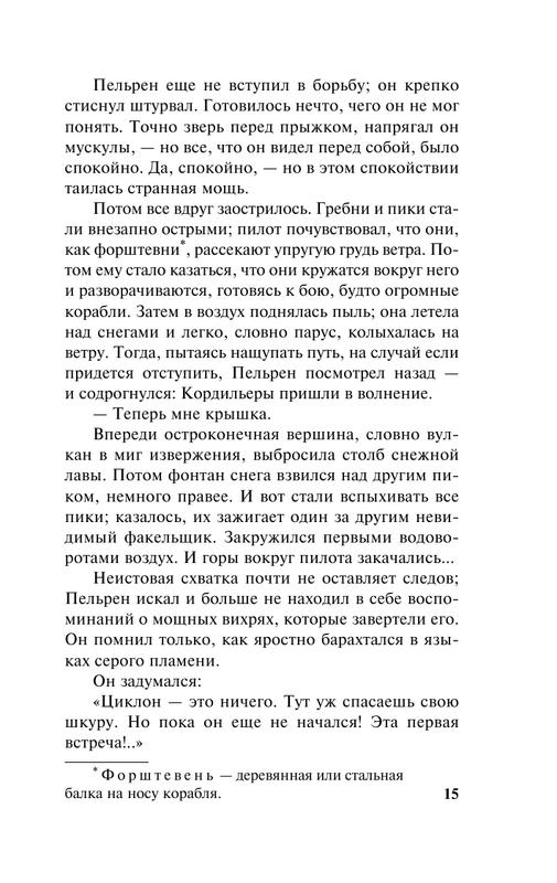 ASE000000000841299-15