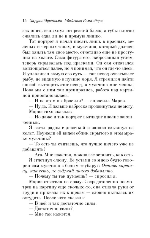 ITD000000001228968-page-0014