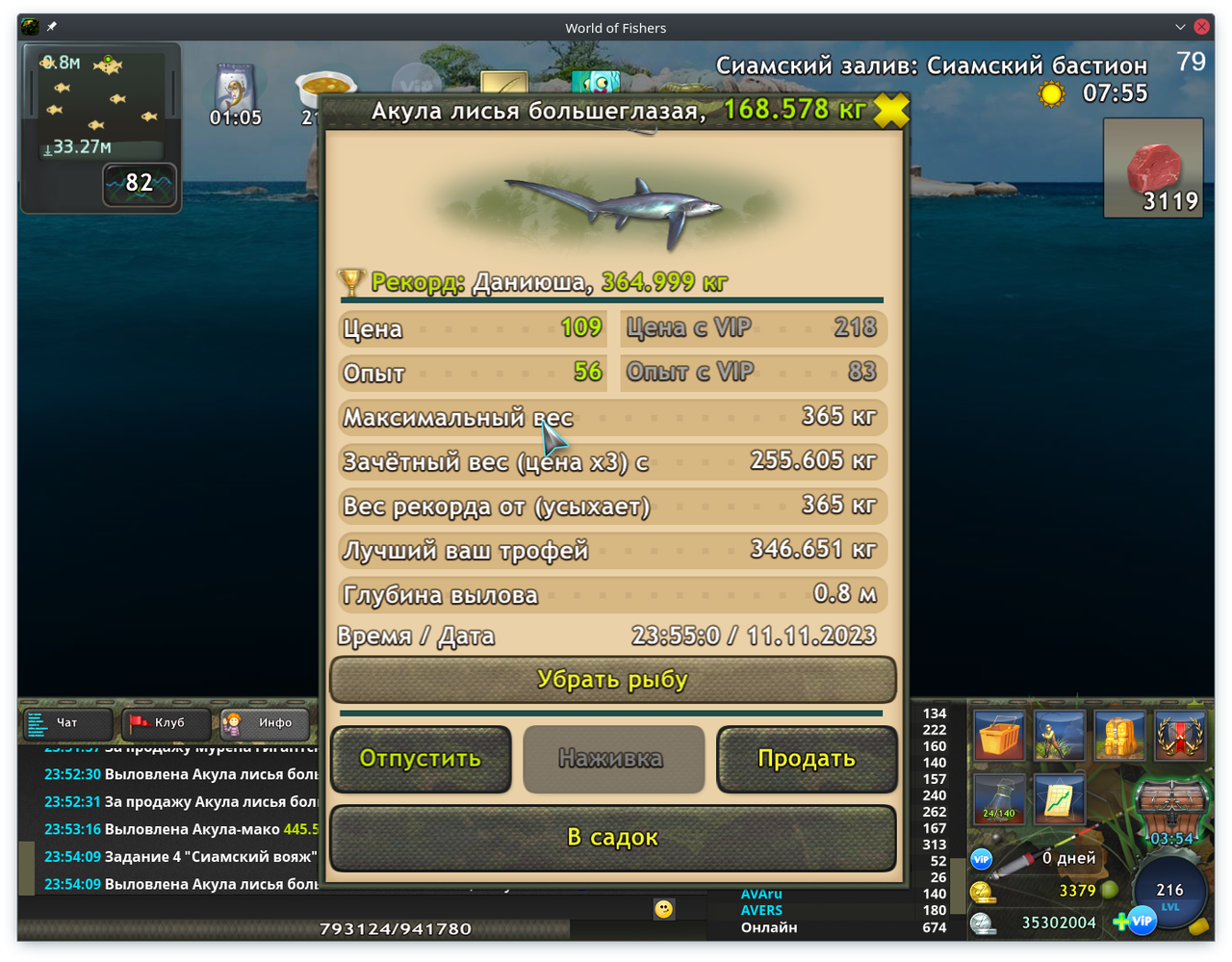 Screenshot-20231111-235416.png