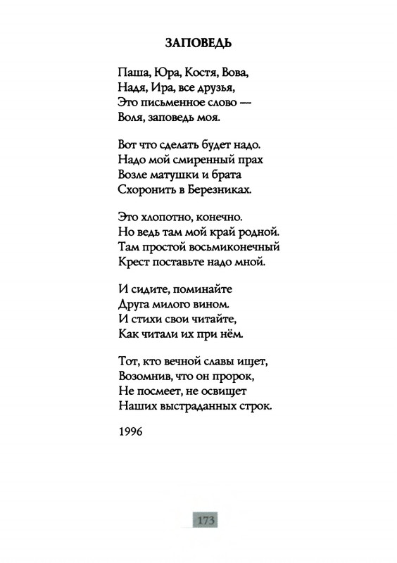 2009-page-0175