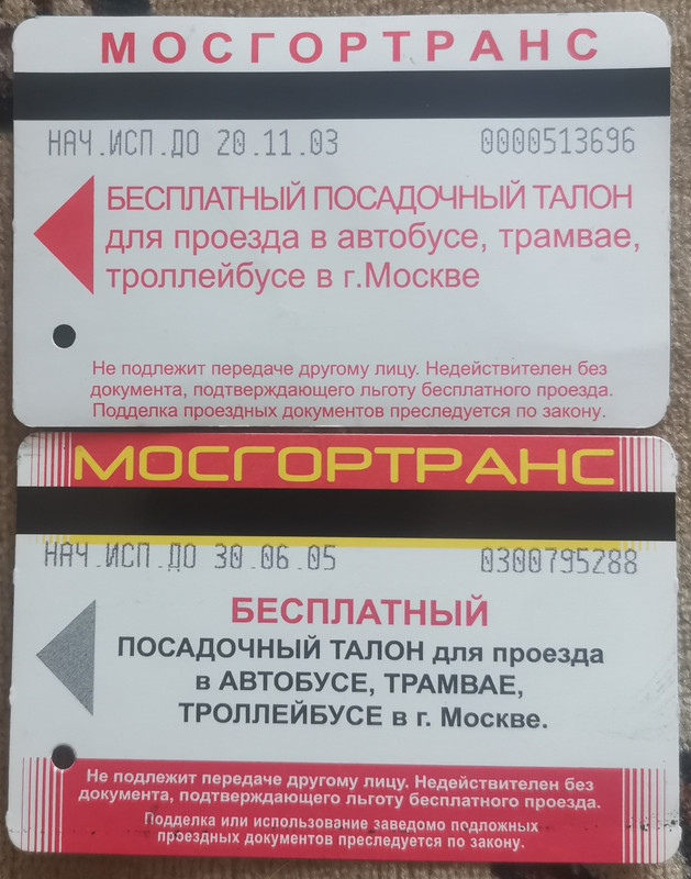 бесплатные посадочные талоны