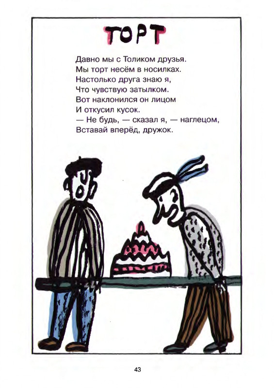 Григорьев О. - Чехарда_page-0047