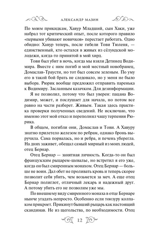 ITD000000000900052-page-0012