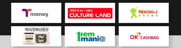 해피머니 현금화