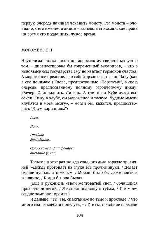 chak-zerkala-fantazii-2013-page-0024