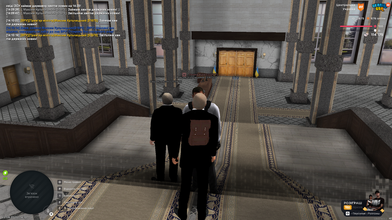 UKRAINE GTA 23.08.2025 14_10_22