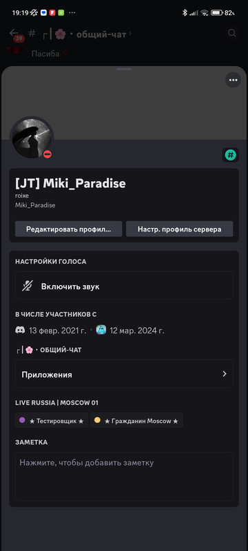 Screenshot_2024-04-04-19-19-53-227_com.discord