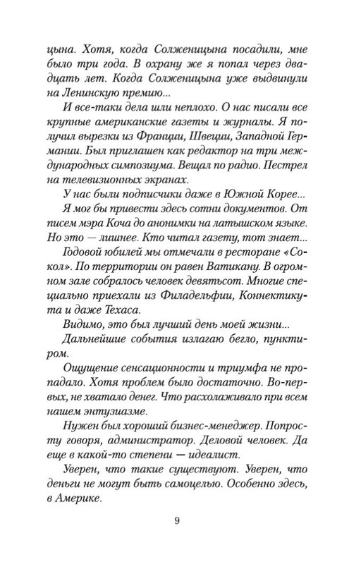2-page-0008