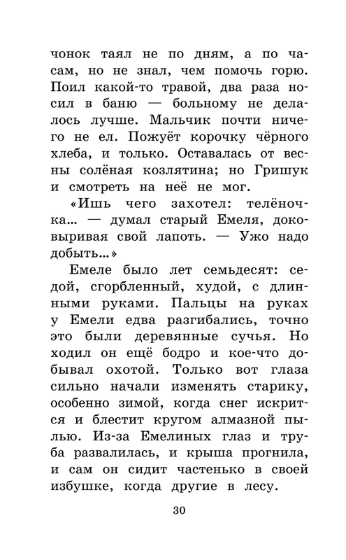 ASE000000000865068-30