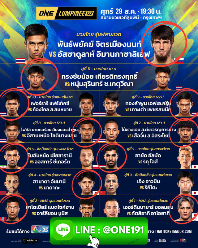 photo_๒๐๒๕-๐๘-๒๔_๑๑-๒๕-๐๘