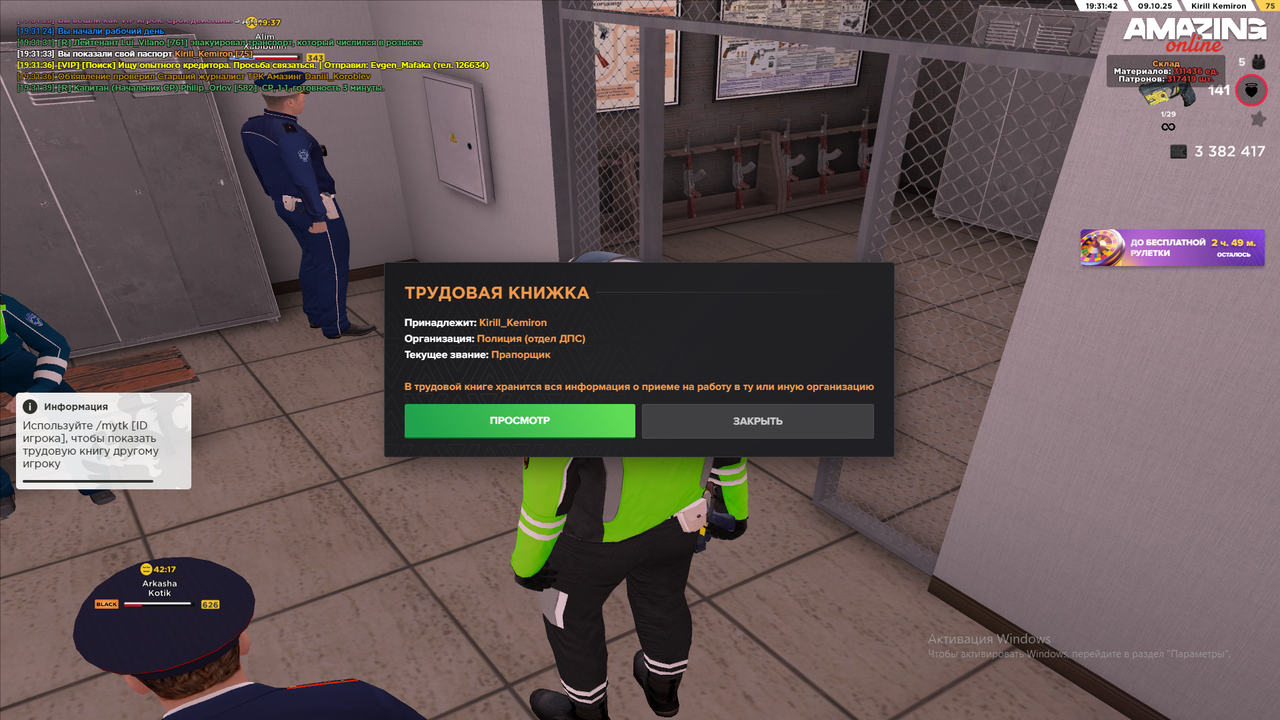 Снимок экрана (1303)