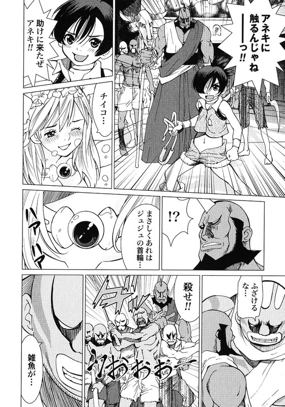 Makyou no ShananaVol2-21