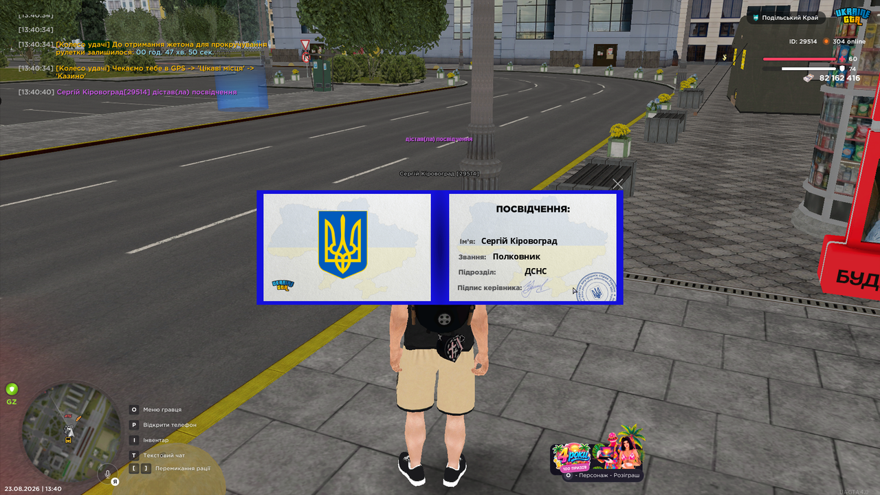 Знімок екрана (4933)