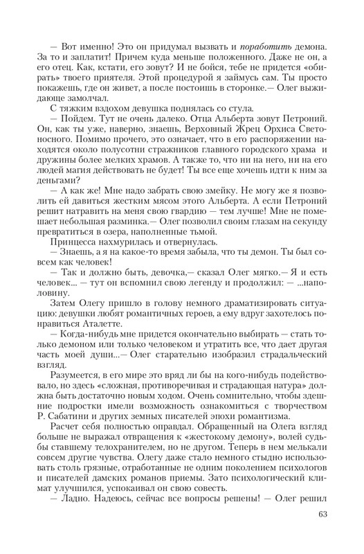 Put-Dem-TN-page-0063