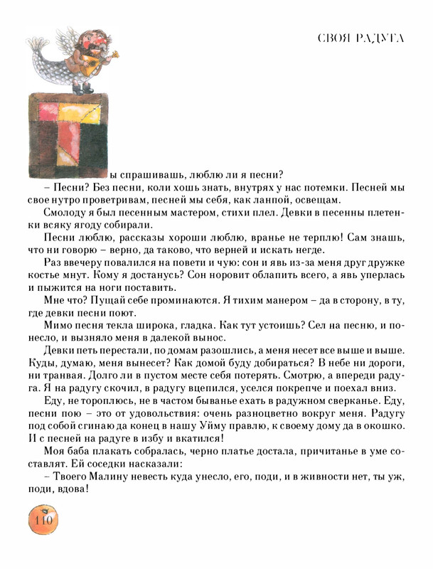 Pisahov-Stepan-Skazki-Seni-Maliny-2009-page-0115