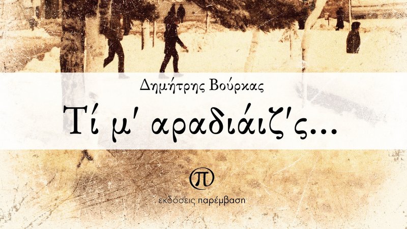 κοζάνη, ειδήσεις, νέα, Πτολεμαΐδα