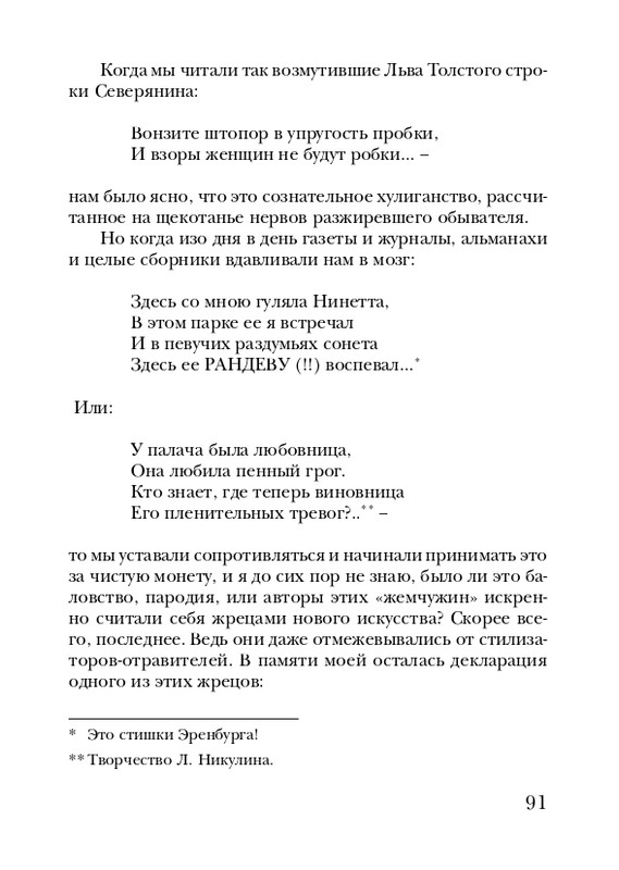 neistadt-pejzazh-s-chelovekom-2008-page-0093