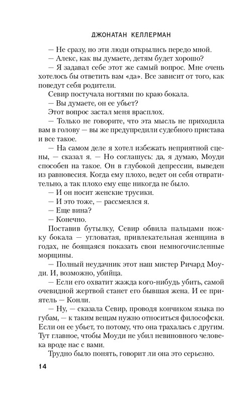 ITD000000001044839-page-0014