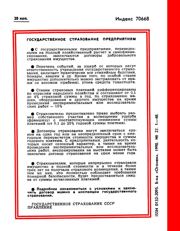 1990-22-page-0052