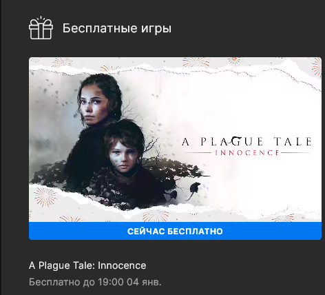 Screenshot-2024-01-04-at-10-03-02-Epic-G