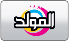 El Moled logo