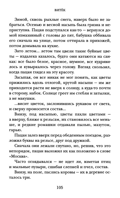 p0109