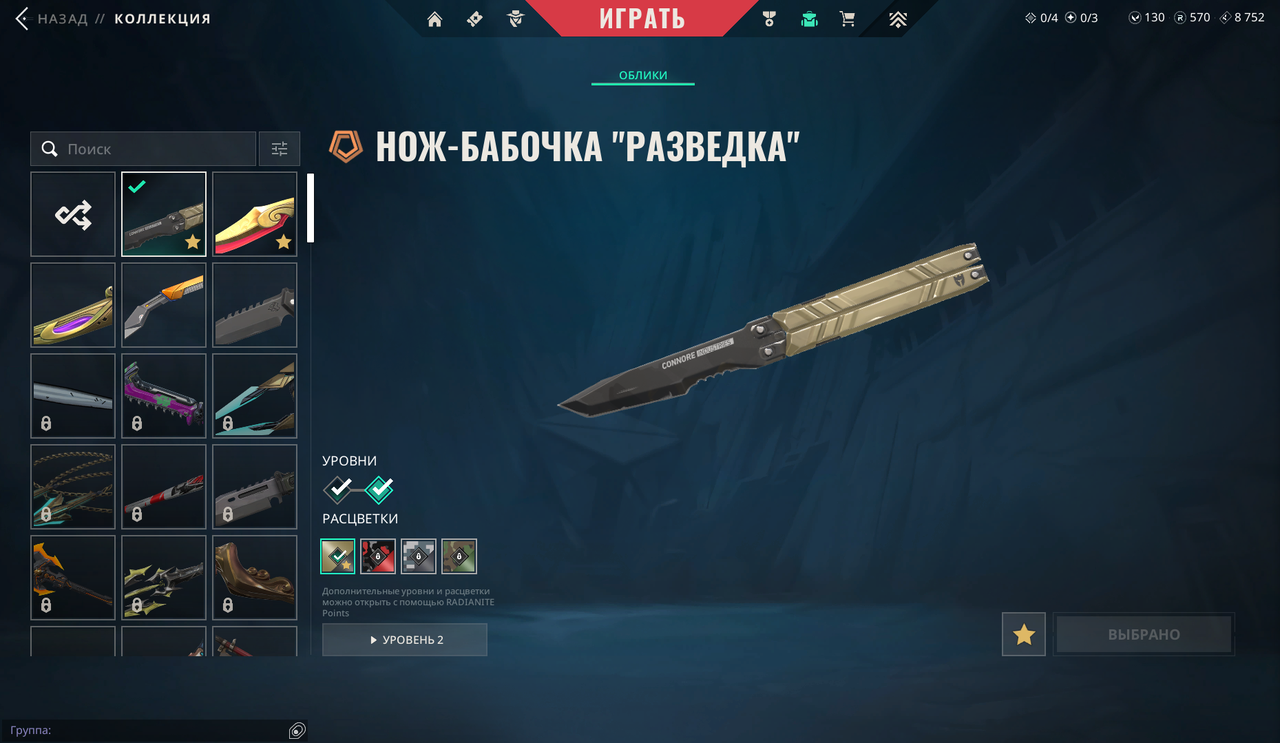 78 Skins: Verified: true | Region: eu | Last game: 02-12-2025 