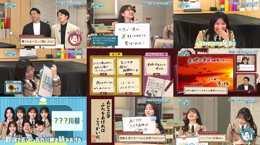 250526-Motto-S01-E29-Lemino 【Webstream】250526 もっと！日向坂になりましょう (Motto! Hinatazaka ni Narimashou) ep29 Bangaihen Lemino