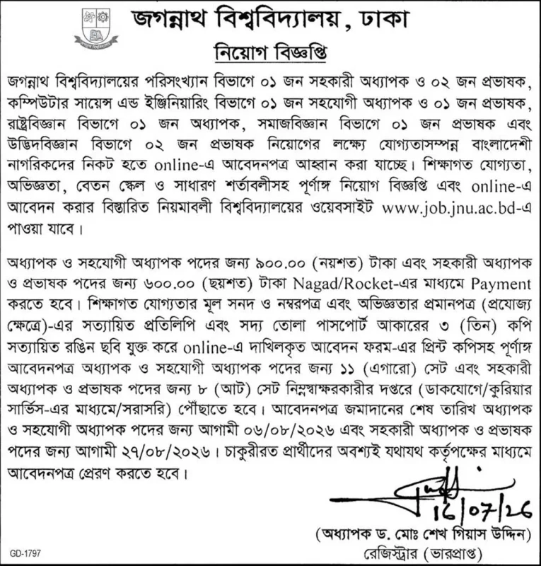 Jagannath-University-Job-Circular-2026