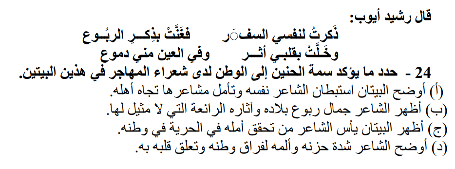 صورة السؤال