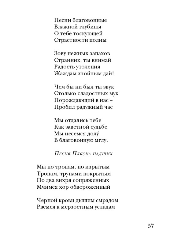 skryabin-poema-ekstaza-2008-page-0057