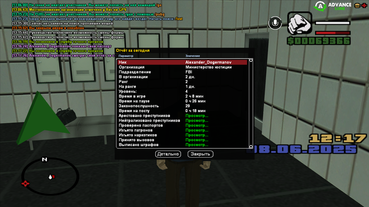 Снимок экрана (520)